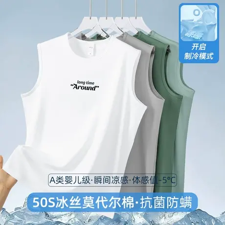 莫代尔冰丝背心男速干凉感字母印花运动坎肩抗菌防螨白色无袖t恤图片