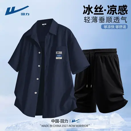 回力运动套装男夏季2025新款短袖短裤两件套男生冰丝速干衣男款D图片