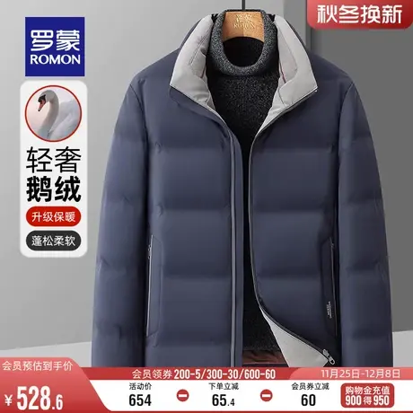 【鹅绒+牛奶丝】罗蒙男士保暖羽绒服2023冬季新款立领短款外套男图片