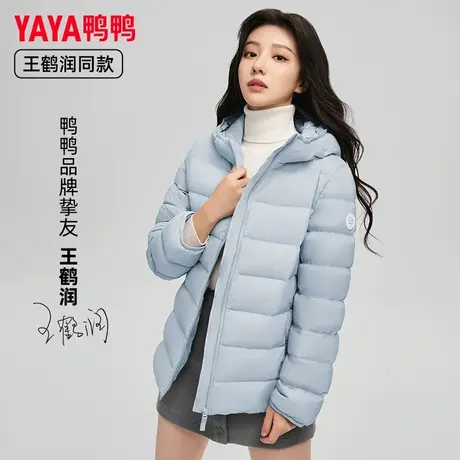 【YAYA 90+系列】鸭鸭明星王鹤润同款轻薄羽绒服女连帽短95鸭绒W图片