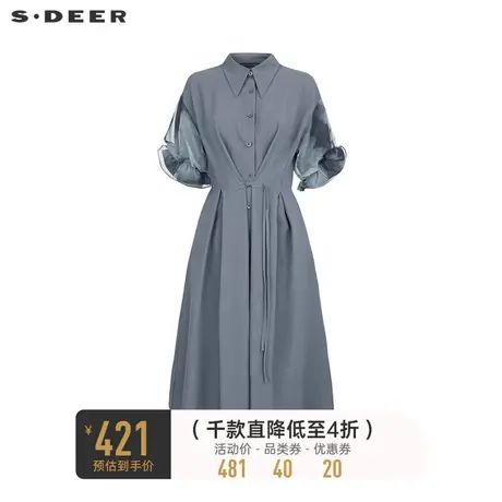 sdeer圣迪奥女装翻领收腰网纱晕染新中式连衣裙S233Z1294商品大图