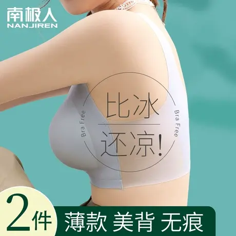 无痕内衣女超薄款夏季冰丝大胸显小无钢圈收副乳美背背心式文胸罩图片