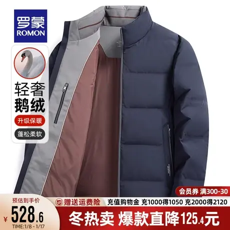 【牛奶丝+鹅绒】罗蒙男士羽绒服2023冬季短款立领棉服休闲外套男图片