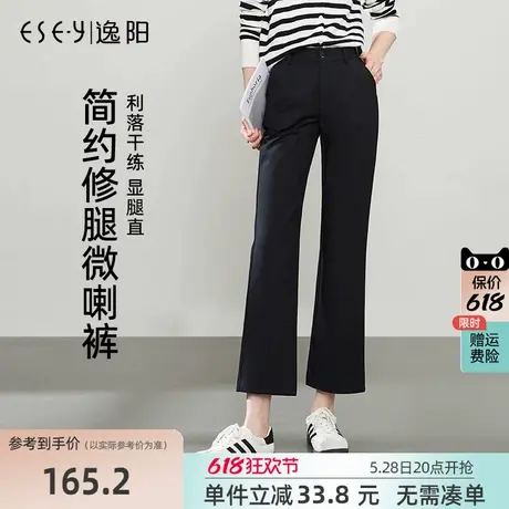 逸阳春季新款九分喇叭裤女高腰显瘦垂感百搭休闲弹力微喇小黑裤子商品大图