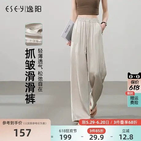 逸阳抓皱肌理感阔腿裤2025夏季新款米色垂感窄版直筒国风休闲裤子商品大图