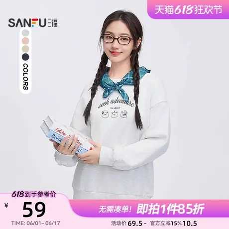 三福无帽卫衣2025新款春季小动物刺绣罗纹圆领宽松上衣女装495832商品大图