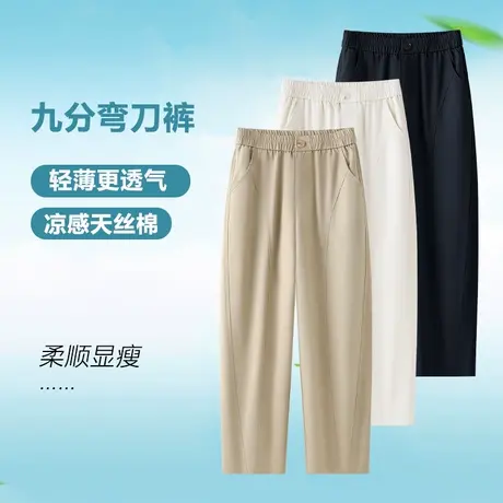 天丝棉九分弯刀裤女夏季薄款高腰休闲烟管裤简约百搭小脚哈伦裤商品大图