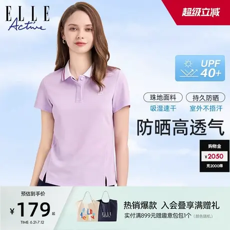 【UPF40+防晒polo领短袖】ELLE Active夏速干运动上衣透气t恤女图片