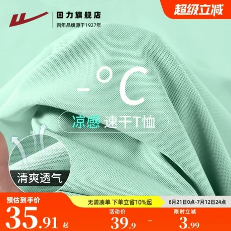 回力短袖t恤男2025夏季新款速干冰丝透气跑步健身运动男上衣体恤A商品大图