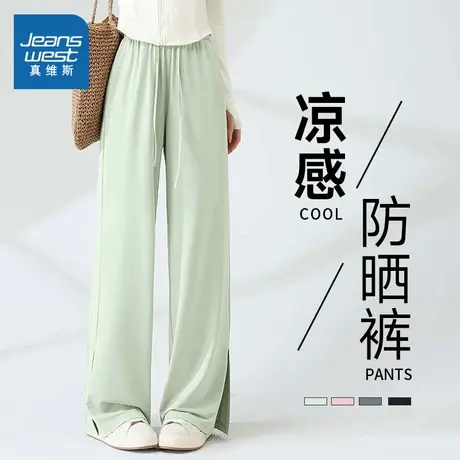 NOB真维斯防晒阔腿裤女夏季2025新款冰丝薄款开叉运动直筒休闲裤商品大图