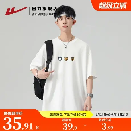 回力短袖t恤男夏季2025新款重磅纯棉半袖宽松男士白色体恤打底衫商品大图