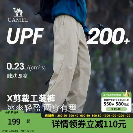 骆驼男装休闲裤男2025春夏透气宽松工装裤防晒裤户外冰感束脚潮流图片
