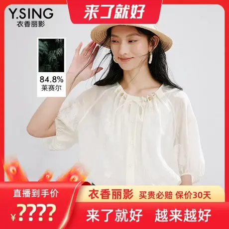 【来了就好】衣香丽影米色绣花莱赛尔雪纺衬衫商品大图