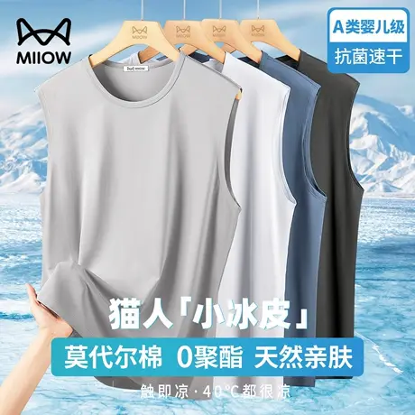 猫人莫代尔冰丝凉感无袖背心男2025夏季新款宽松大码坎肩透气上衣图片