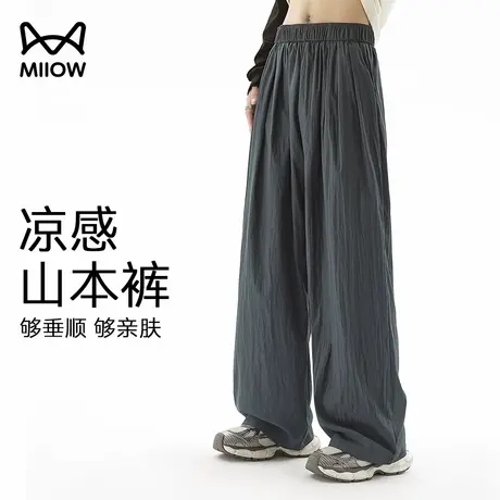 猫人垂感山本裤男款夏季冰丝男裤休闲裤薄款直筒裤宽松运动裤速干图片