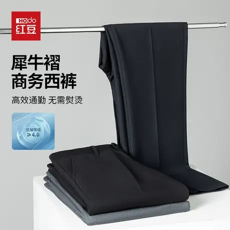 红豆夏季商务休闲男士宽松高级感直筒长裤子免烫垂坠感薄款西裤图片