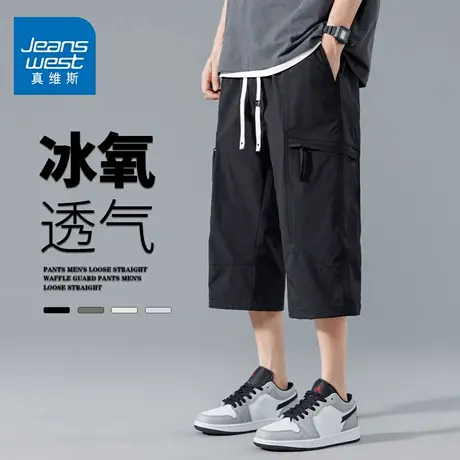 GQ真维斯冰丝休闲短裤男宽松直筒七分裤夏季健身跑步运动速干裤子图片