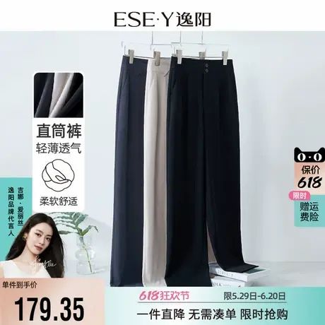 逸阳白色冰丝窄版阔腿西装裤女25夏薄款高腰垂感显瘦直筒休闲裤子商品大图