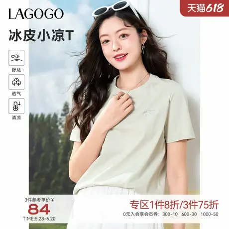 凉感新疆棉LAGOGO百搭通勤T恤女拉谷谷2025年夏季新款简约短袖图片