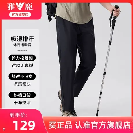 雅鹿男士夏季薄款休闲裤2025新款直筒修身速干商务长裤高级感西裤商品大图