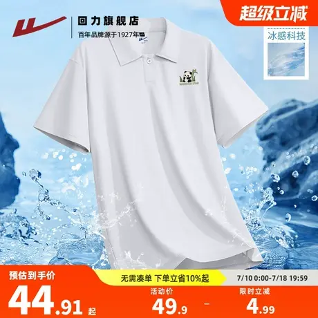 回力polo衫男夏季新款休闲透气中国风翻领短袖冰感珠地动感T恤薄H图片