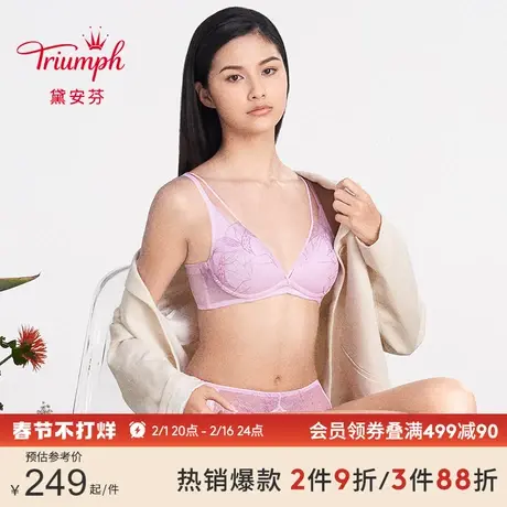 Triumph/黛安芬水盈天堂鸟内衣女小胸聚拢无钢圈聚拢文胸11-1951商品大图