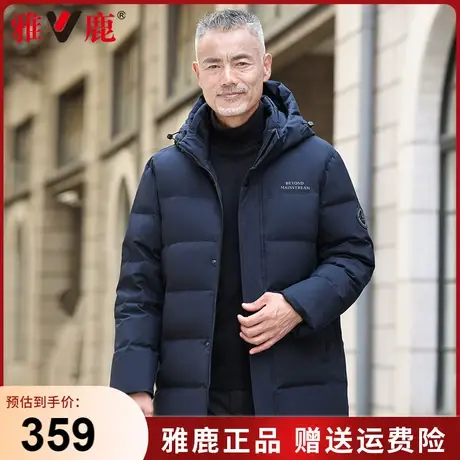 雅鹿爸爸装羽绒服男款2023新款加厚保暖连帽宽松中老年人冬季外套商品大图