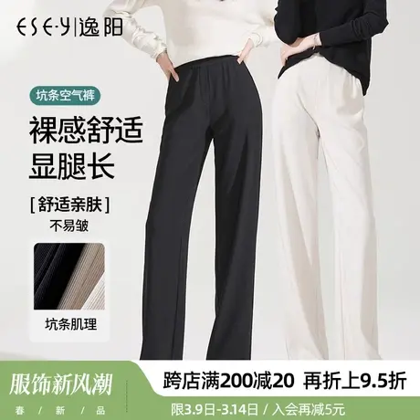 逸阳白色阔腿裤女2025年新款秋季高腰休闲显瘦垂感宽松直筒长裤子商品大图