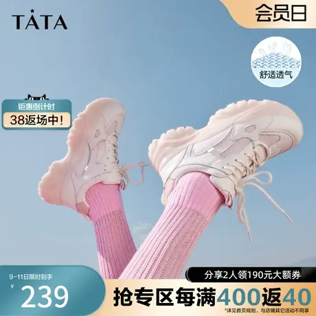 Tata他她厚底老爹鞋女透气显脚小运动旅游鞋2023春夏新款GKBA1BM3商品大图