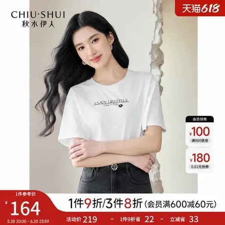 秋水伊人简约质感字母印花T恤2025年夏季新款女经典通勤百搭上衣商品大图