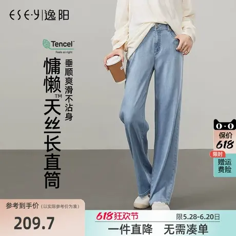 逸阳宽松显瘦直筒牛仔裤女2025年春季蓝色天丝醋酸窄版阔腿长裤子商品大图