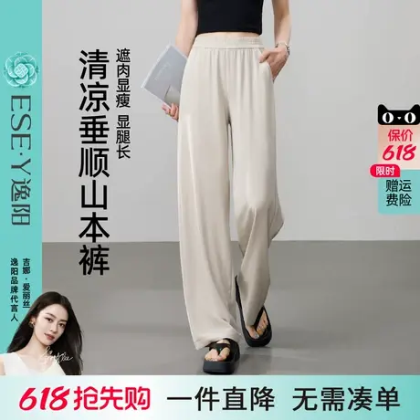 逸阳奶芙山本裤女2025年夏季薄款高腰显瘦垂感百搭休闲直筒阔腿裤商品大图