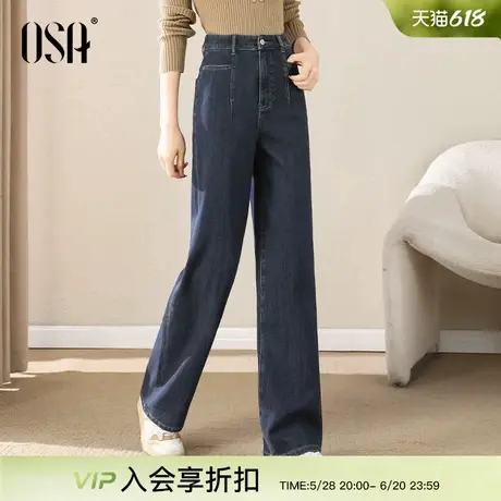 OSA欧莎高腰直筒牛仔裤宽松休闲包容显瘦阔腿裤2025年春季新款女商品大图