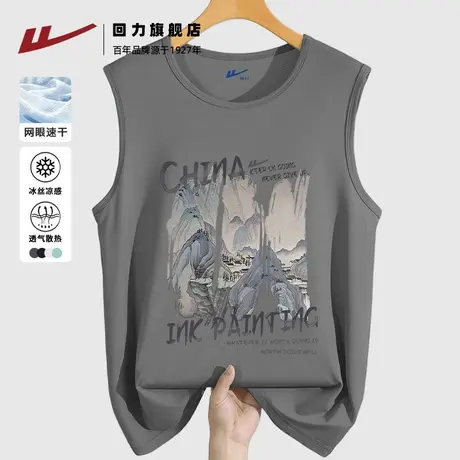 回力中国古风潮牌男冰丝凉感网眼透气背心夏季运动健身速干上衣S商品大图