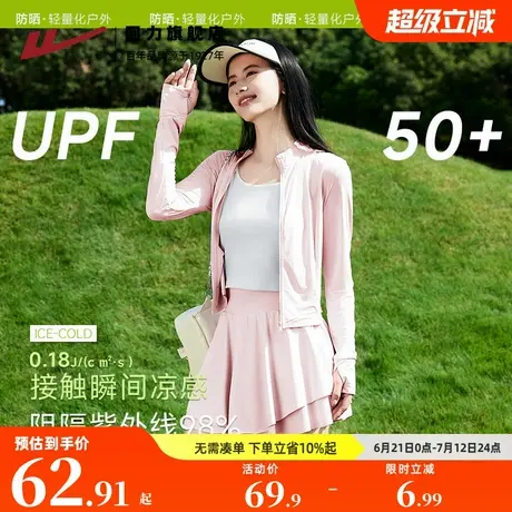 回力粉色防晒服女夏季2025新款户外防紫外线外套冰感速干防晒衣Z3商品大图