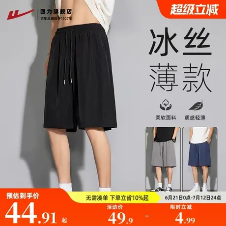 回力冰丝短裤男士夏季新款宽松沙滩中裤男生夏天薄款运动五分裤子商品大图