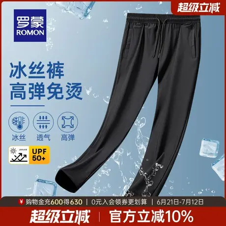 【冰丝四面弹】罗蒙男士休闲裤2025夏季薄款舒适松紧腰直筒长裤男图片