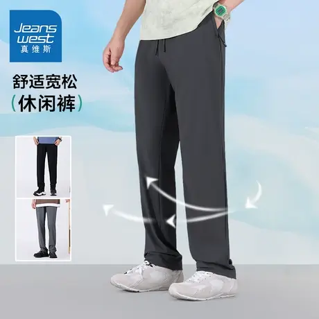 【商场同款】真维斯裤子男款2025夏季新款修身透气直筒百搭休闲裤图片