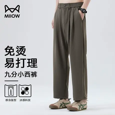 猫人冰丝垂感小西裤男士2025夏季新款薄款九分裤子直筒宽松休闲裤图片
