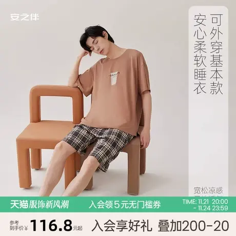 安之伴【安心睡眠】薄款睡衣男夏季纯棉短袖休闲可外穿圆领家居服图片