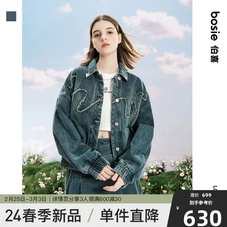 bosie伯喜2025年春秋季新款毛边牛仔外套女宽松做旧夹克潮图片