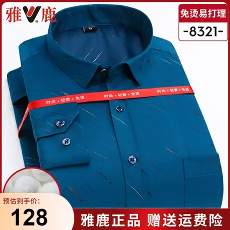 雅鹿男士保暖衬衫长袖烫金桑蚕丝爸爸装夹棉加厚修身免烫中年衬衣商品大图