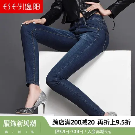 逸阳女裤2024春季新款高腰牛仔裤女韩版修身显瘦百搭小脚铅笔长裤商品大图