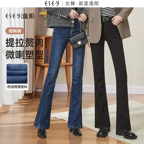逸阳时尚开叉微喇牛仔裤女士2025春季新款高腰修身显瘦喇叭长裤子图片