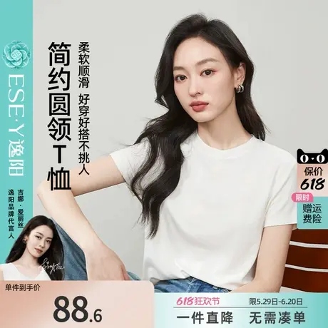 逸阳短袖t恤女2025夏季新款仿真丝白色正肩圆领纯色百搭醋酸上衣商品大图
