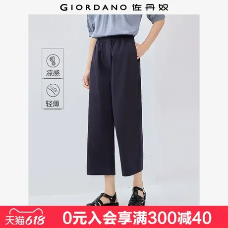 佐丹奴户外穿搭夏季黑科技凉感休闲裤松紧腰薄款七分裤女05425067商品大图