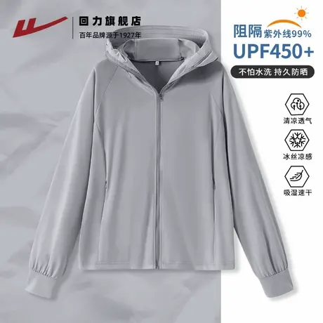 回力今年流行爆款外套新款2025春夏轻薄透气灰色凉感冰丝防晒衣Z1商品大图