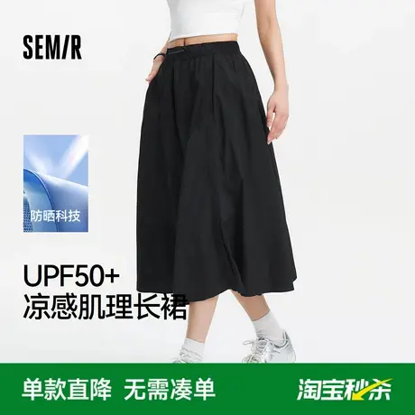 [商场同款]森马半身裙女开叉防晒凉感2025夏季新款打底裤肌理长裙商品大图