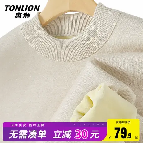 唐狮男士加绒毛衣冬季半高领保暖抗寒纯色打底衫男生加厚针织衫HW图片