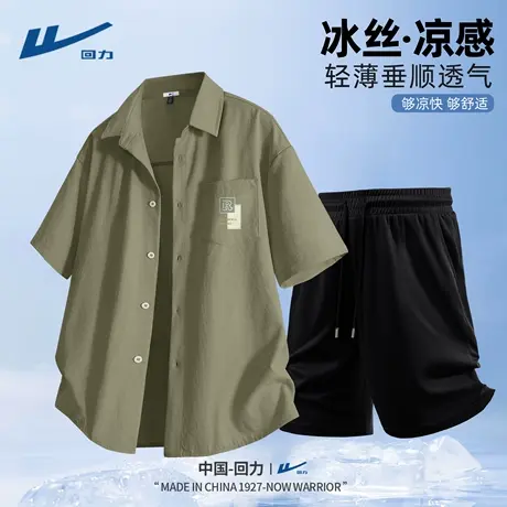 回力夏天运动套装男2025新款男生冰丝短袖短裤青少年穿搭一整套D图片